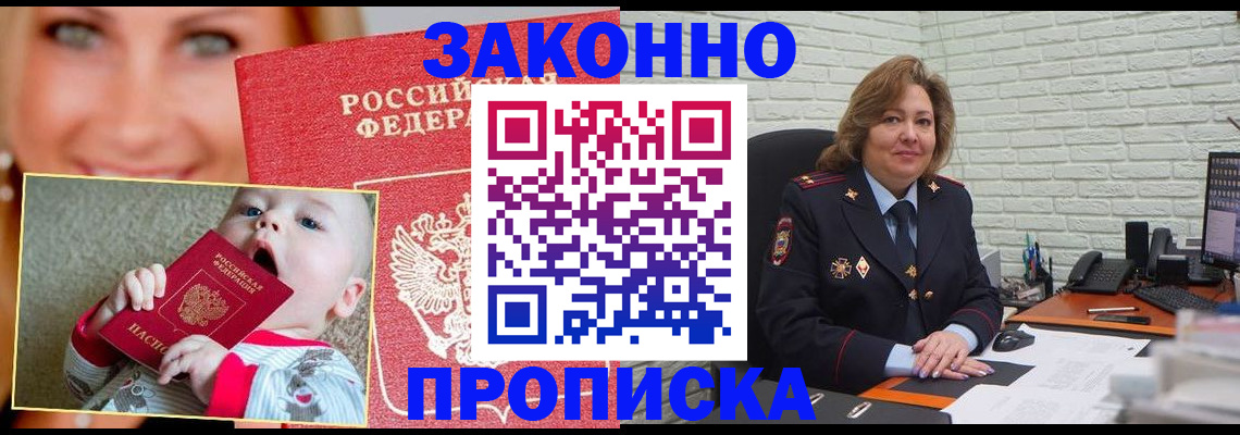 где прописаться в Кстово