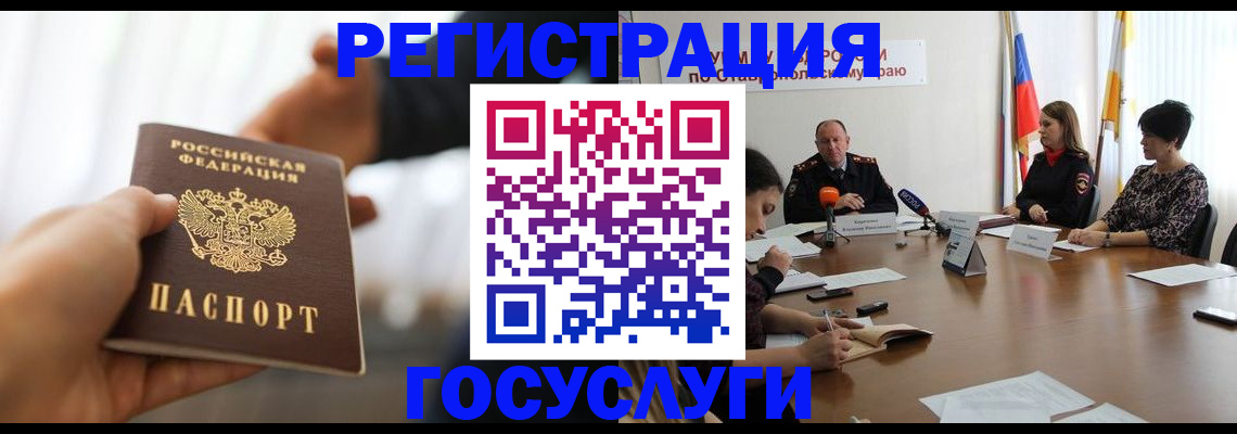 временная регистрация в Кстово