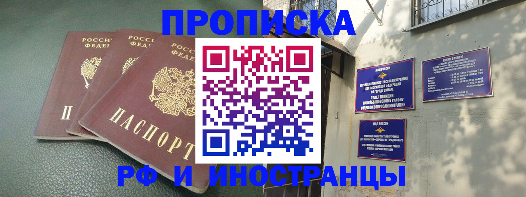 прописка в Кстово