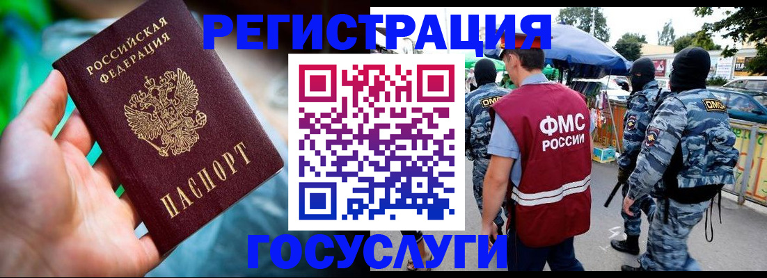 прописка от собственника в Кстово