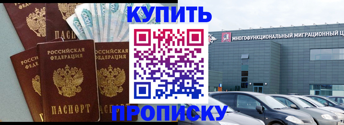 прописка штамп в Кстово